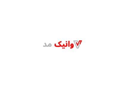 دانلود لوگو وانیک مد