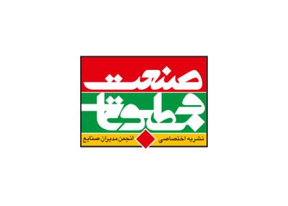 دانلود لوگو نشریه اختصاصی صنعت مطبوعات
