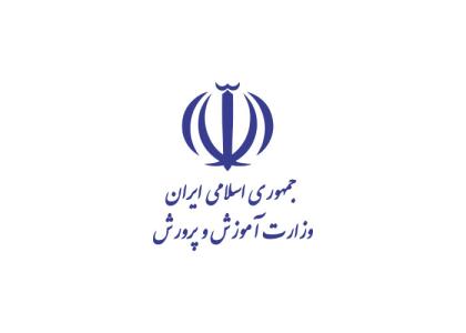 دانلود لوگو وزارت آموزش و پرورش