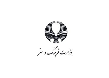 دانلود لوگو وزارت فرهنگ و هنر