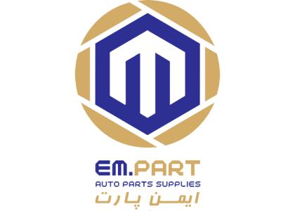 دانلود لوگو ایمن پارت دشت مینو