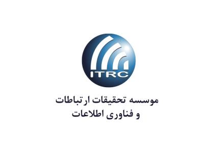 دانلود لوگو موسسه تحقیقات ارتباطات