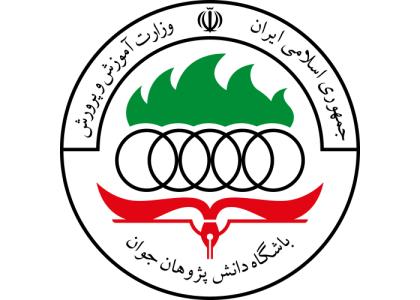 دانلود لوگو باشگاه دانش پژوهان جوان