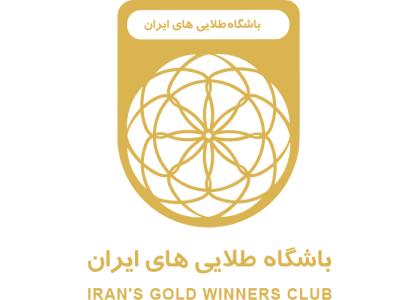 دانلود لوگو باشگاه طلایی های ایران