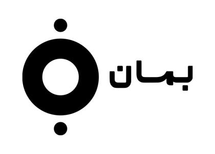 دانلود لوگو بمان