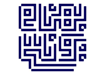 دانلود لوگو بهنام یونسی