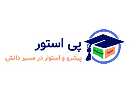 دانلود لوگو پی استور