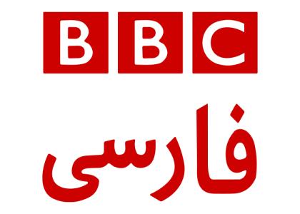 دانلود لوگو بی بی سی