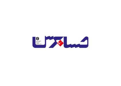 دانلود لوگو فصلنامه تحلیلی حسابرس