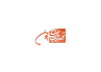 دانلود لوگو ماهنامه تجهیزات پزشکی نوین