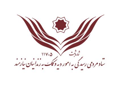 دانلود لوگو ستاد دیه