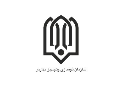 دانلود لوگو نوسازی مدارس