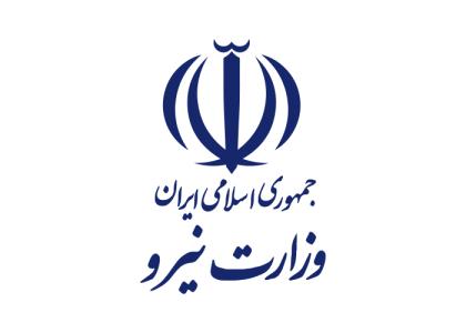 دانلود لوگو وزارت نیرو