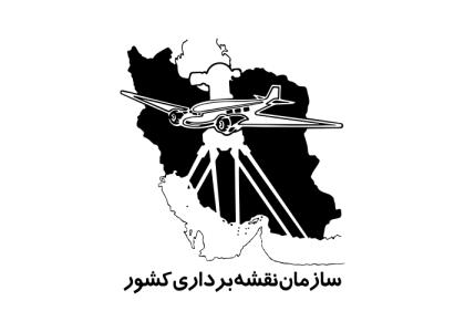 دانلود لوگو سازمان نقشه‌برداری کشور