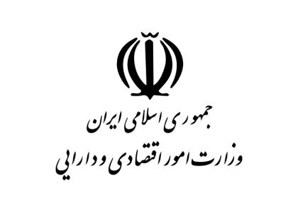 دانلود لوگو وزارت امور اقتصادی و دارایی