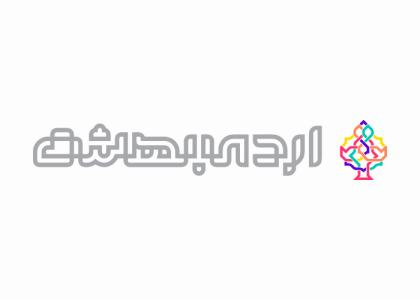 دانلود لوگو اردیبهشت