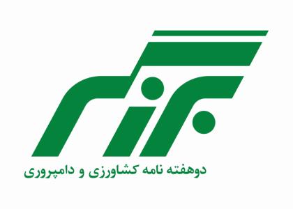 دانلود لوگو دوهفته نامه برزگر
