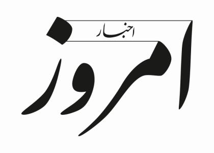 دانلود لوگو روزنامه اخبار امروز