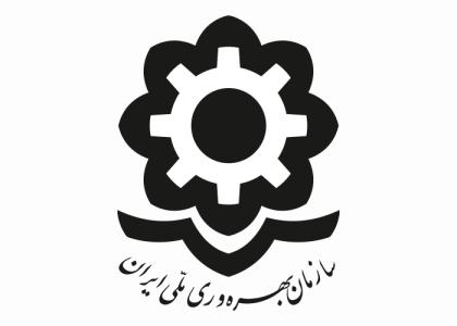 دانلود لوگو سازمان بهره وری ایران
