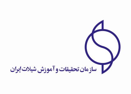 دانلود لوگو سازمان تحقیقات و آموزش شیلات ایران