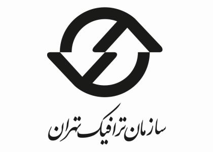 دانلود لوگو سازمان ترافیک تهران