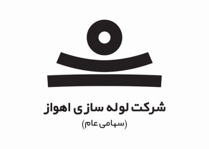 دانلود لوگو شرکت لوله سازی اهواز