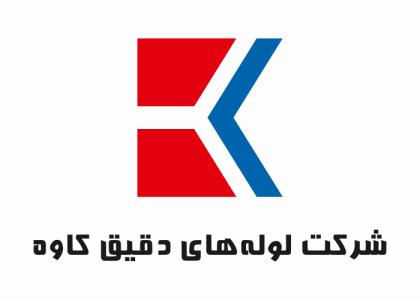 دانلود لوگو شرکت لوله های دقیق کاوه