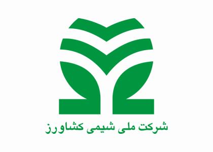 دانلود لوگو شرکت ملی شیمی کشاورز