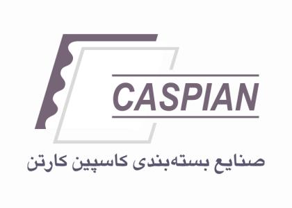 دانلود لوگو صنایع بسته بندی کاسپین کارتن