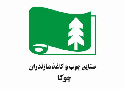 دانلود لوگو صنایع چوب و کاغذ مازندران