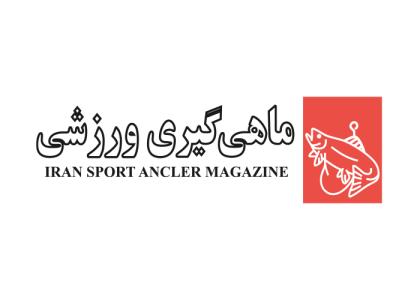دانلود لوگو مجله ماهی گیری ورزشی