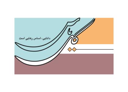 دانلود لوگو هفته نامه گل یاس