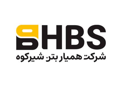 دانلود لوگو همیار بتن شیرکوه