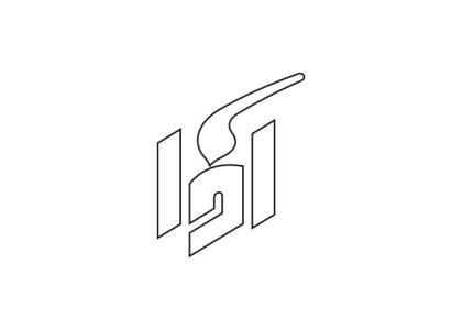 دانلود لوگو هفته نامه آوا اصفهان
