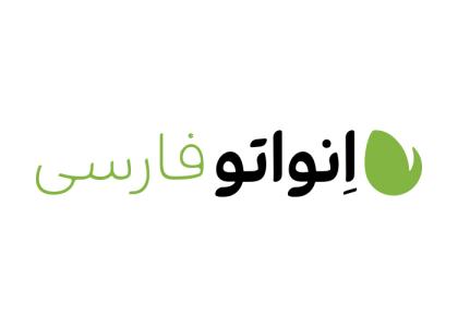 دانلود لوگو انواتو فارسی