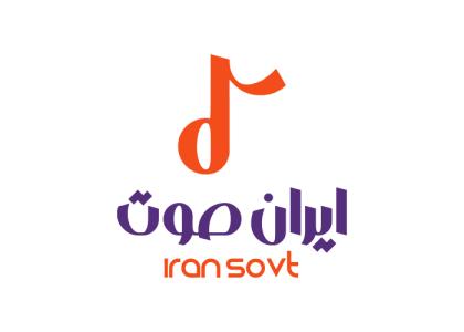 دانلود لوگو ایران صوت