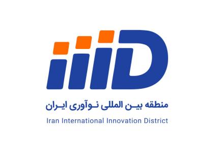 دانلود لوگو منطقه بین المللی نوآوری ایران