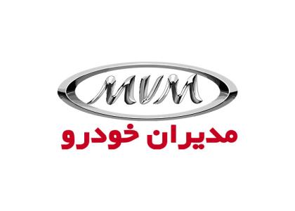 دانلود لوگو مدیران خودرو