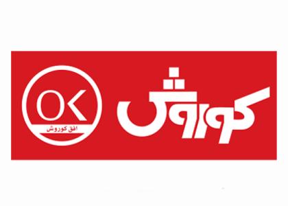 دانلود لوگو فروشگاه افق کوروش