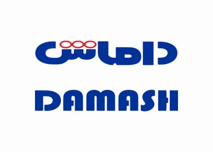 دانلود لوگو آب معدنی داماش