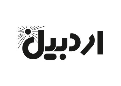 دانلود لوگو هفته نامه اردبیل