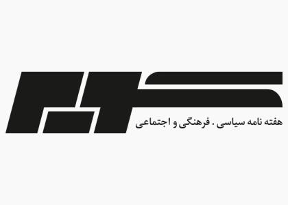 دانلود لوگو هفته نامه کویر