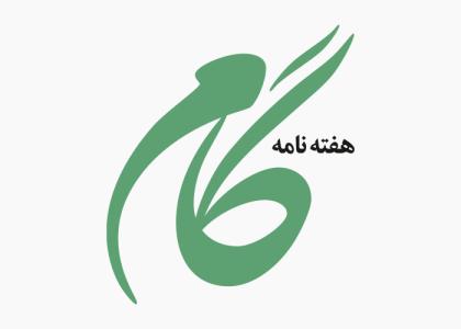 دانلود لوگو هفته نامه گام