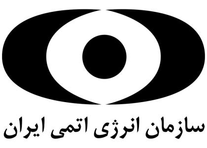 دانلود لوگو آژانس انرژی اتمی ایران