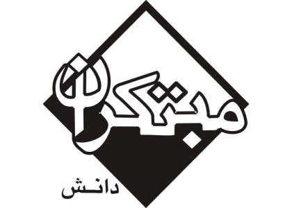 دانلود لوگو انتشارات مبتکران
