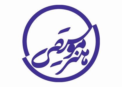 دانلود لوگو ماهنامه هنر موسیقی