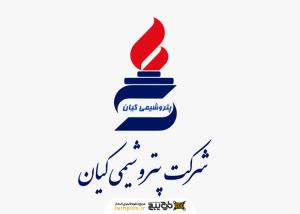 دانلود لوگو پتروشیمی کیان