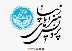دانلود لوگو پردیس هنرهای زیبا تهران