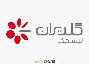 دانلود لوگو گلدیران لجستیک