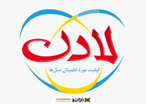 دانلود لوگو لادن
